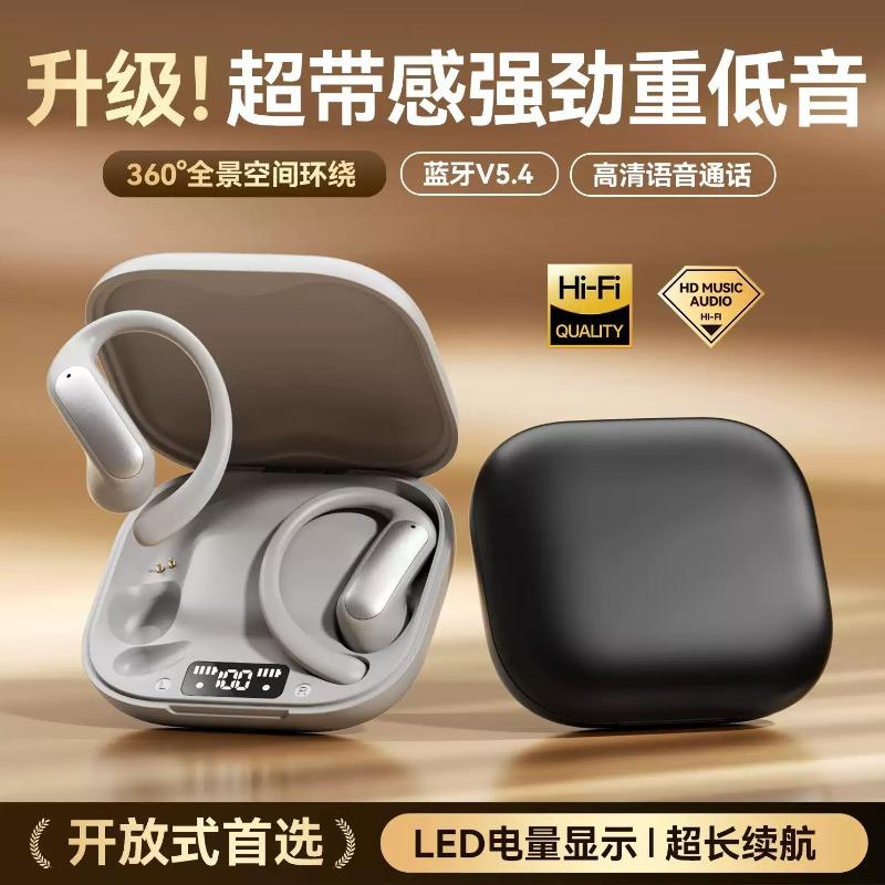 The new over-ear Bluetooth headset is not in-ear, and the digital display sports headset has an ultra-long battery life private model