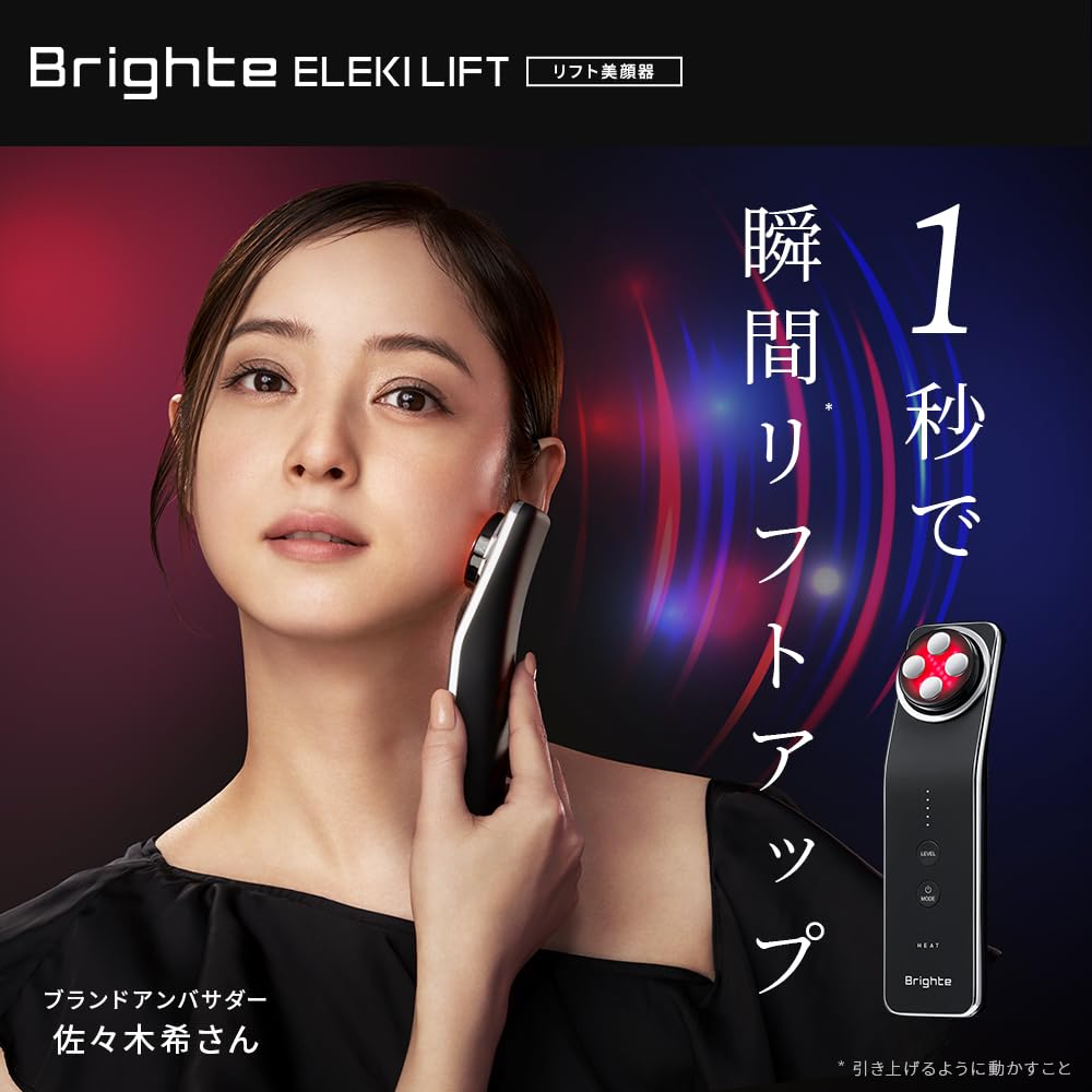 Brighte ELEKI LIFT Fine Wrinkle (Facial device/EMS/Face care/Lift up/Salon grade/Aging care/Dry care/Nozomi Sasaki)