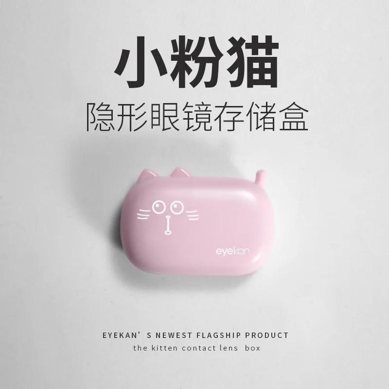 

Contact Lens Case Compact and Portable Small Colored Contact Lens Storage Box Mini Girl s Personalized Double Contact Lens Box розовый