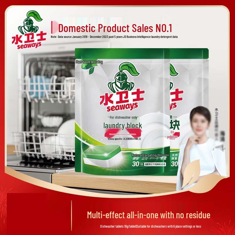 Таблетки для посудомоечной машины Shui Wei Shi