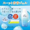 Skin Aqua Super Moisture UV Gel Sunscreen 110g (Hyaluronic Acid Infused Smooth Adhesive SPF50+ PA++++)