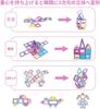 AMYCOOL Magnetic Blocks 45pcs Magnetic Toys for Girls Blocks Toys Refill Pack Sold Separately Additional Trial Pack Educational Toys Cute 3D Puzzle