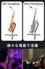 [Asula Project] Saxophone Stand Tripod Type Alto Saxophone Stand Tenor Saxophone