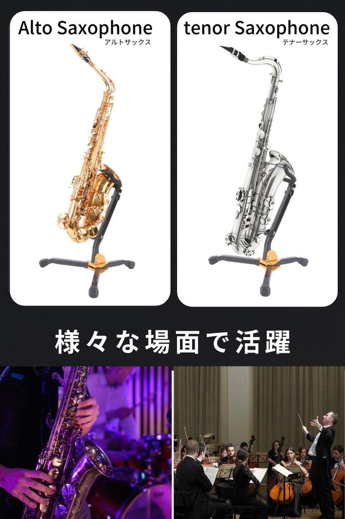 [Asula Project] Saxophone Stand Tripod Type Alto Saxophone Stand Tenor Saxophone