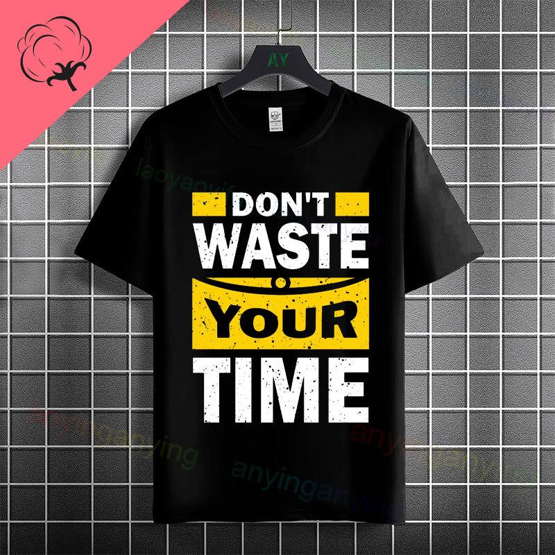 Funny Dont Waste Time Humor Style Slogan Tshirt For Unisex Unisex Casual Fashion Pure Cotton Short Sleeve Tshirt Streetwear