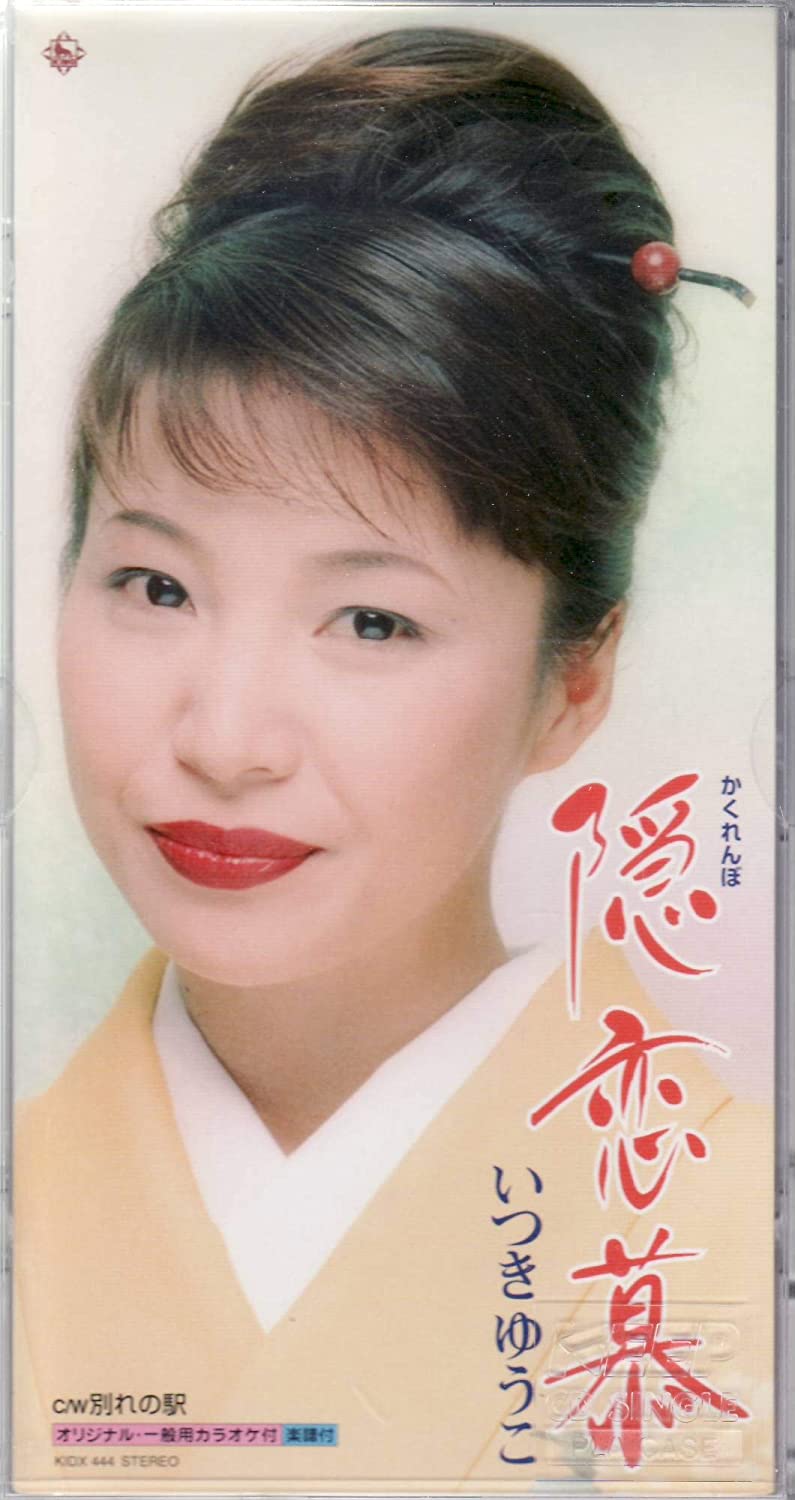 

CD YUKO ITSUKI - Komo rembo KIDX444 king Japan Japanese Enka Used