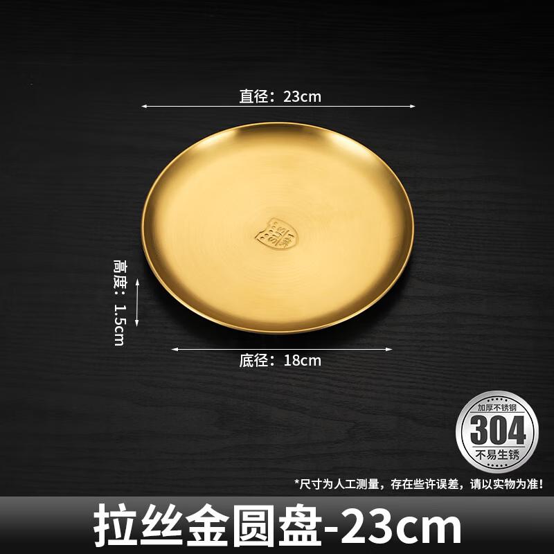 

Brushed Stainless Steel Round Serving Tray Set