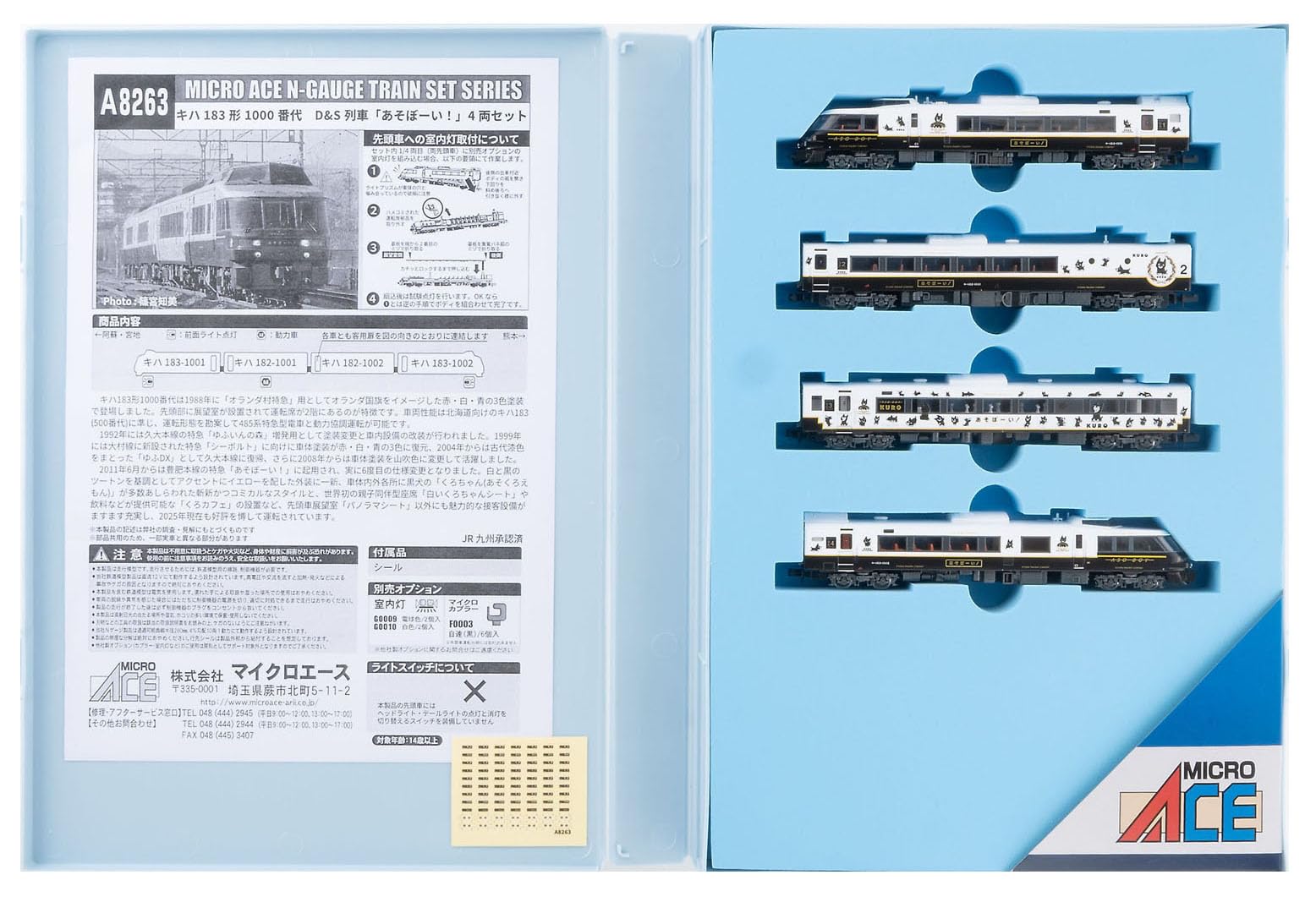 

MICRO ACE N Gauge Kiha 183 Series 1000 Train Model Diesel Car A8263 D&S Playboy! 4-Car Set, Train,