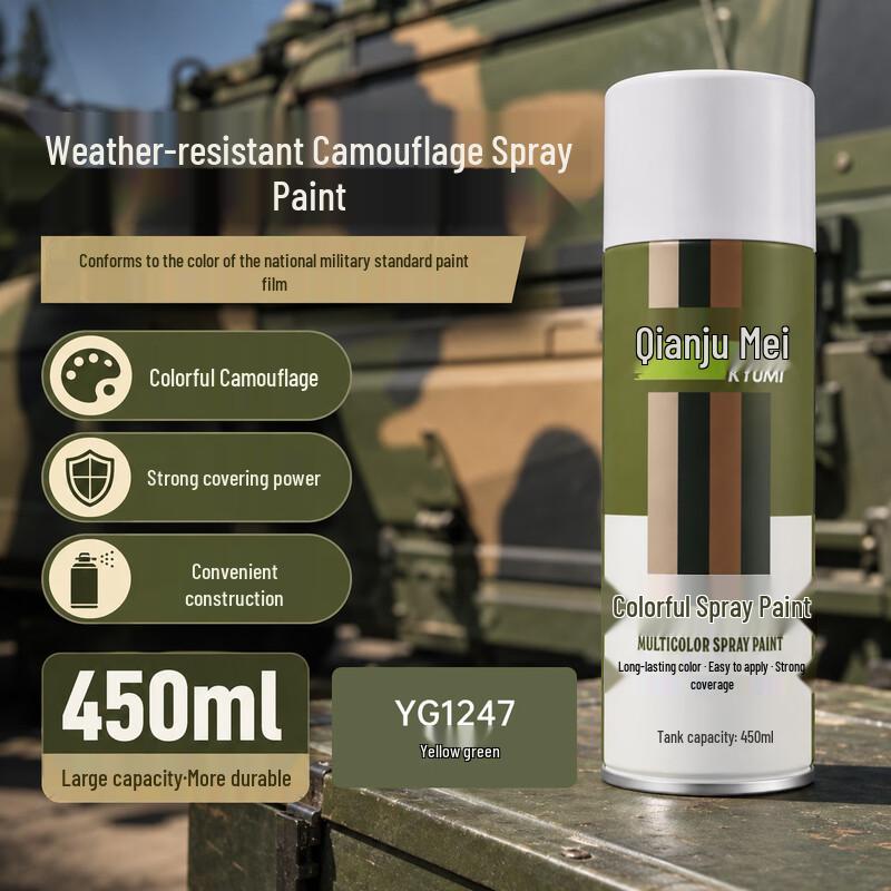 Qianjumei Camouflage Anti-Corrosion Spray Paint 450ml