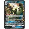 Pokemon Card Game/PK-SM8-059 Tyranitar GX RR
