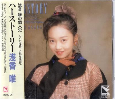 CD YUI ASAKA  Har Story 25HD26 Humming Japan Japanese PopRock Used