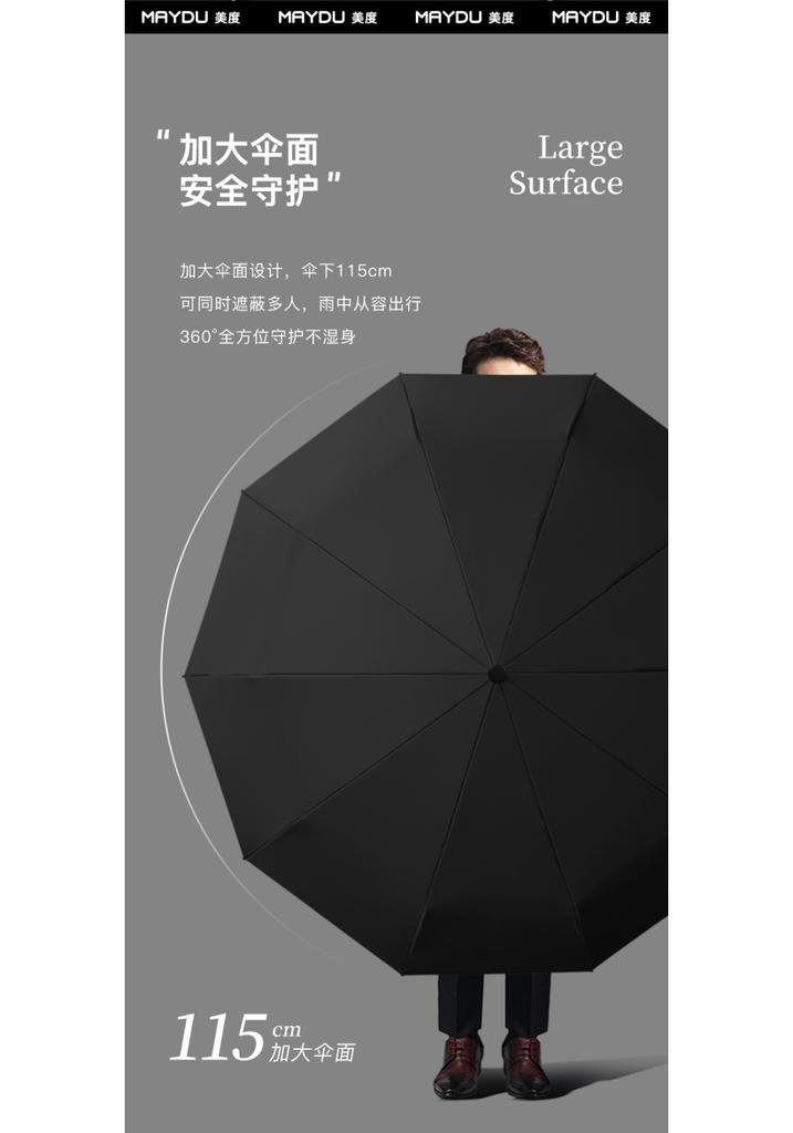 Mido Triple Fold Manual Umbrella, Reinforced Double Umbrella, Aluminum Alloy Wind Resistant Umbrella, Large Umbrella