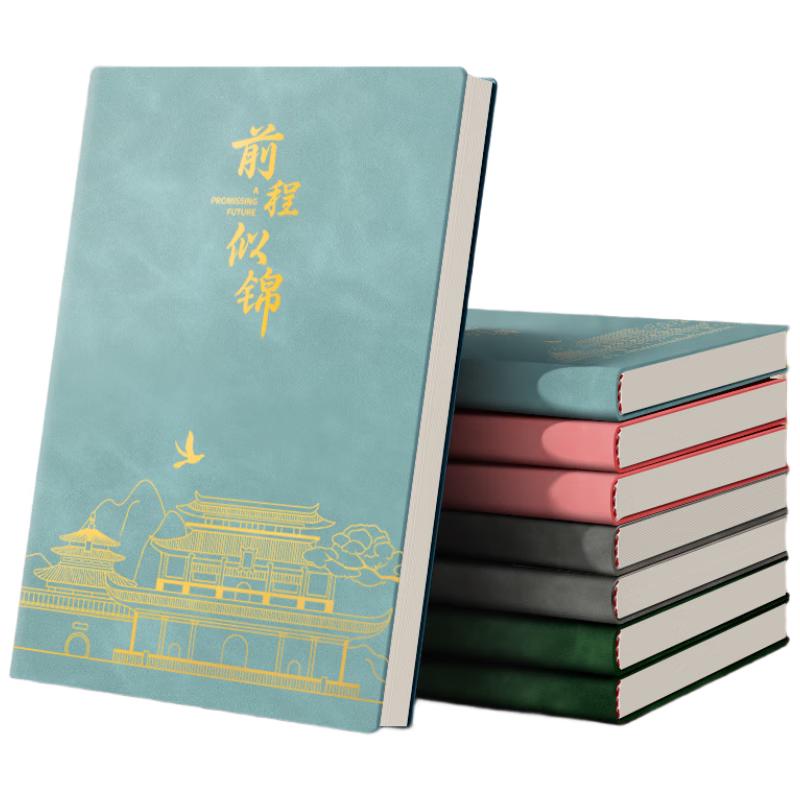 Mingyu Premium Thickened Notebook