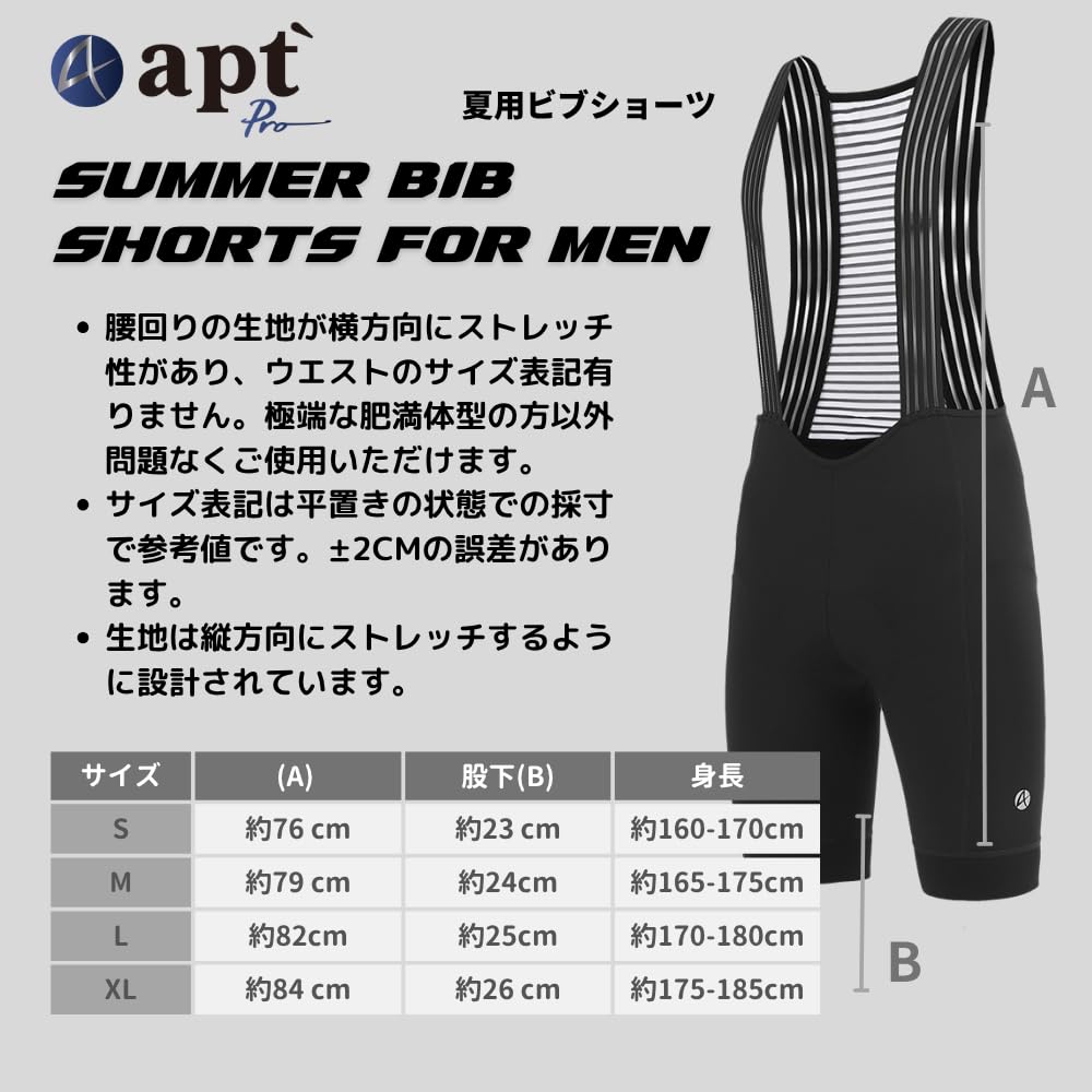 apt'-PRO Men's Summer Bib Shorts, 3D Padded, Sweat-Wicking, Quick-Drying, Breathable, with Pockets (JP, Alphabet, Small, Black)