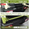 Hasiro Rear Bumper Protector for New Jimny Nomad JC74W Step Suitable for Jimny Sierra JB74W Scuff Dirt Scratch Trunk Rear Custom Easy Black -