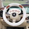 Car steering wheel cover cartoon bear car warm handle cover cute creative car steering wheel protective cover