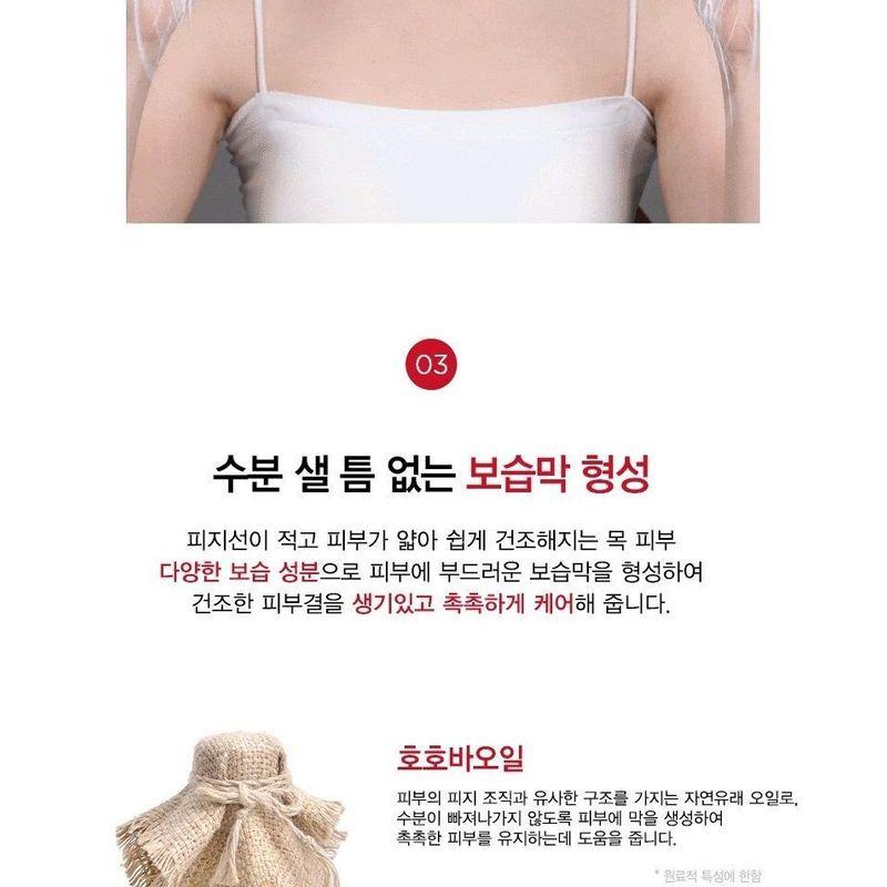 TOSOWOONG - Collagen Necktox Cream