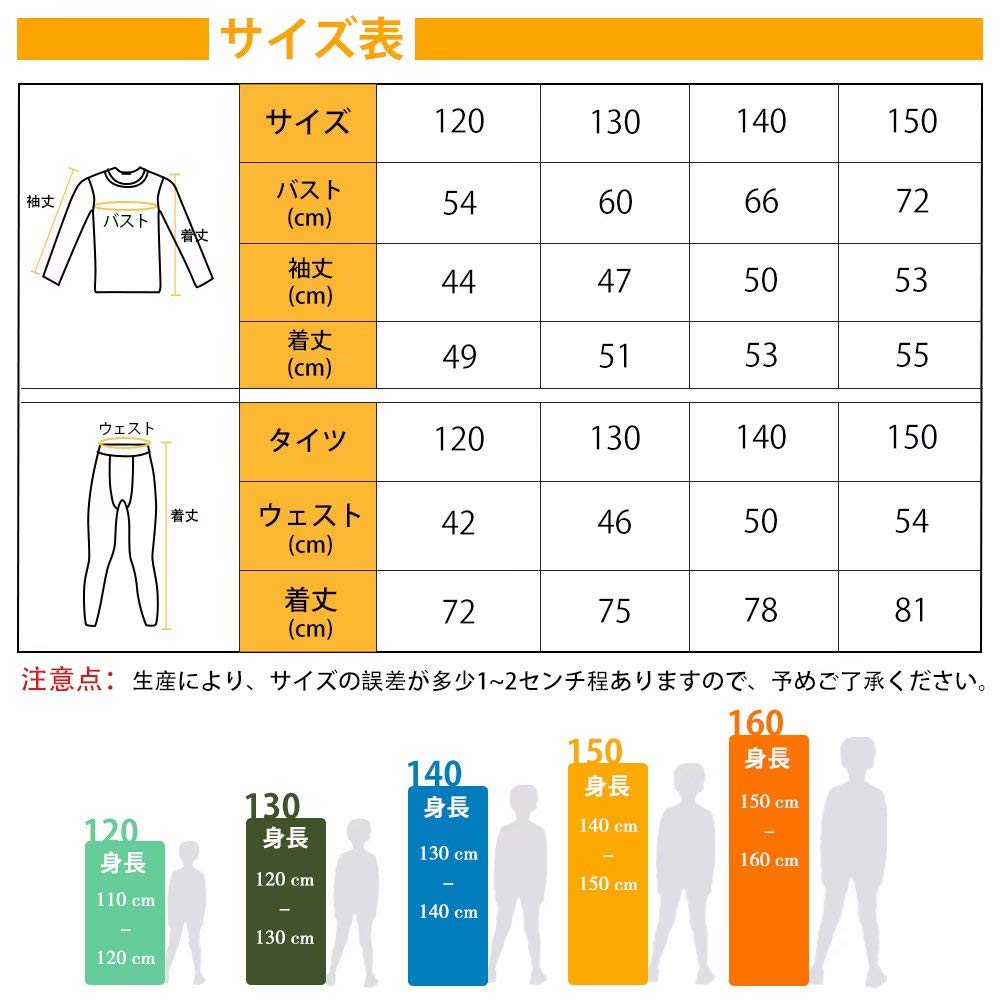 Barifall Compression Wear Power Long Sports UV Ski Kids' Set, Stretch, Sleeve, Tights, Protection, Sweat-Wicking, Quick-Drying, Wear,