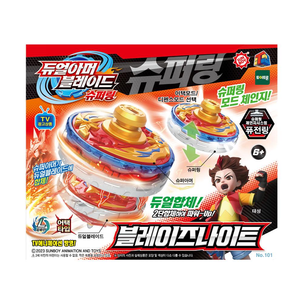 [toytron] Dual Armor Blade Super Ring Blaze Knight Spinning Top