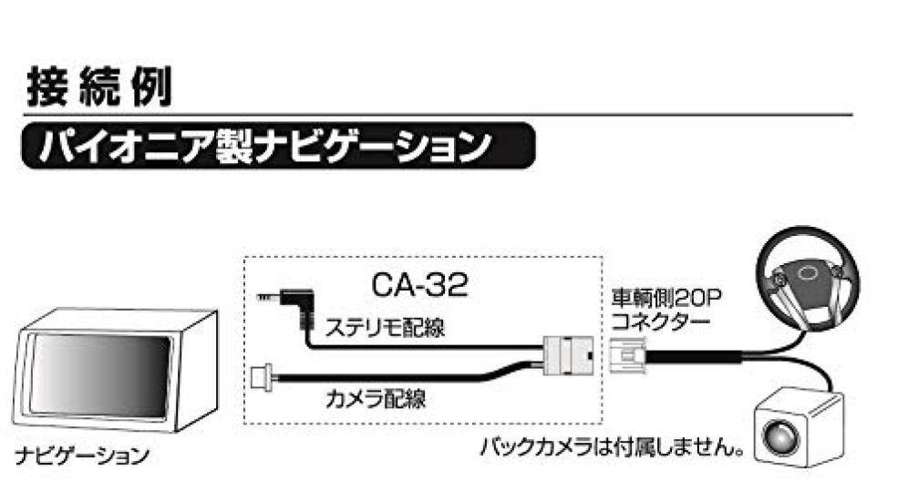 STREET Originální propojovací kabel k couvací kameře Daihatsu Pioneer Mr.PLUS (pro RakuNavi) CA-32