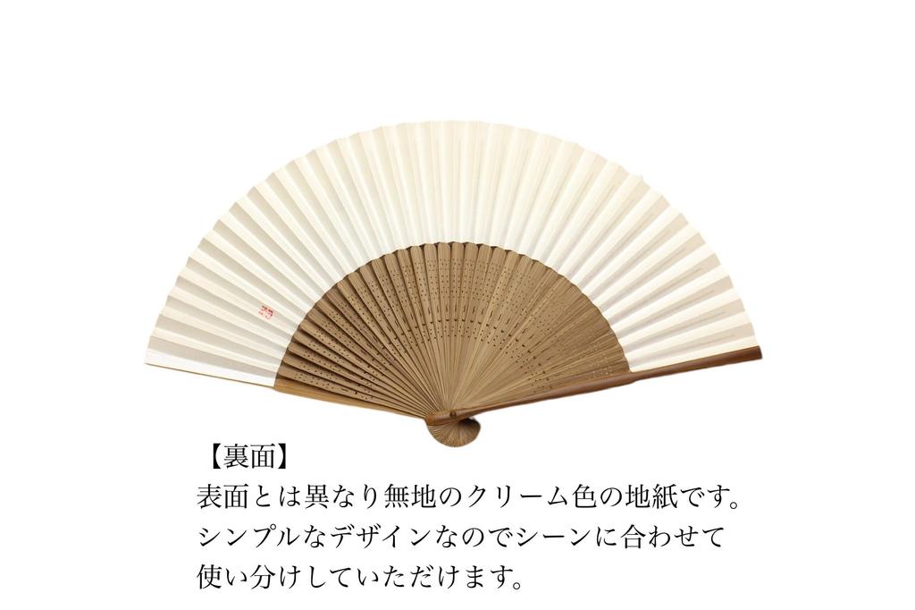 folding in A handcrafted paper fan for perfect for personal use or as a Comes with a simple 20cm x when Kyoto-style fan, hand-painted Kyoto, Japan.