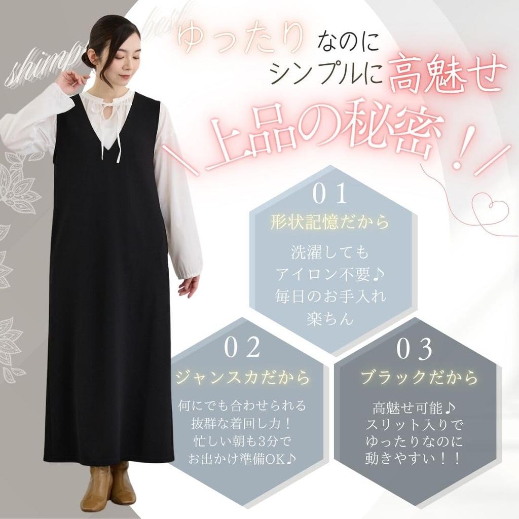 Jumper Sleeveless Coordinates for Short and Tall Available in Various Lengths [evene] Women's Skirt, Dress, Black, People, (Black, Short)