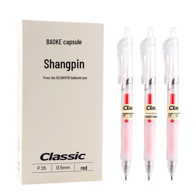 BAOKE F35 Retractable 0.5mm Gel Pen