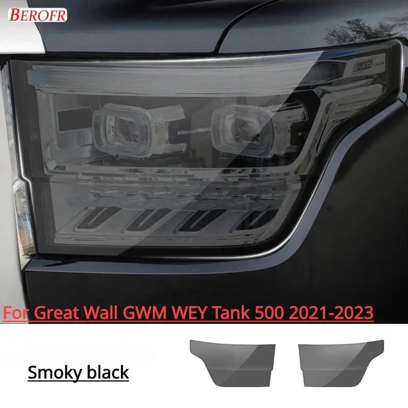 For Great Wall GWM WEY Tank 300 500 - Car Exterior Headlight Anti-scratch TPU Protective film Anti-scratch Repair film