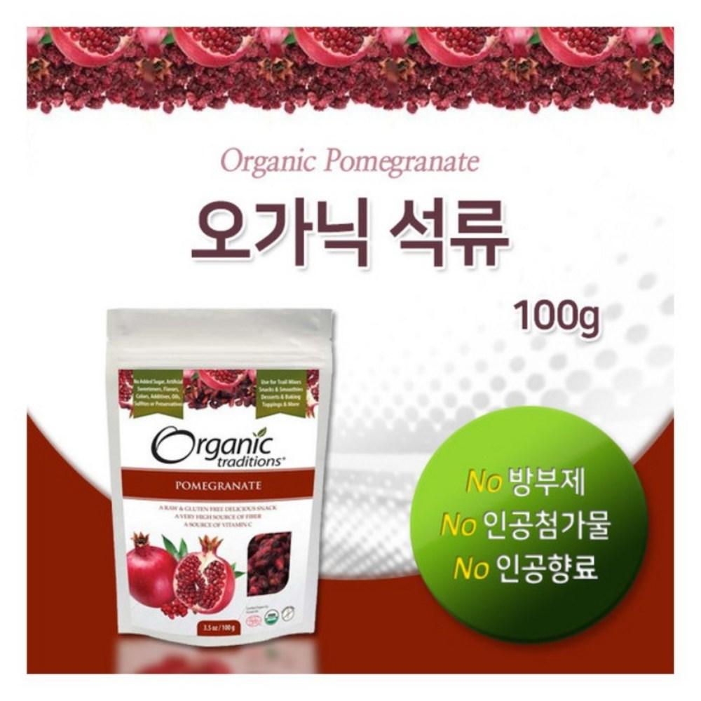 ORGANIC TRADITIONS Pomegranate 100g - 1 Box Ingredients: may be subject to change at the manufacturer’s discretion. For the most | 100g
