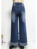 2026 Spring Women's High-Waisted Retro Wide-Leg Jeans with Center Seam Cuffs