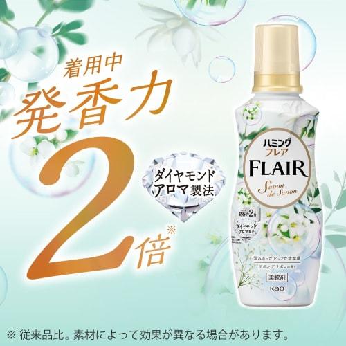 Humming Flare Fabric Softener, Refill 1400g, with the finest aroma balance for a beautiful, long-lasting fragrance. A pure, clean, and refreshing Savo