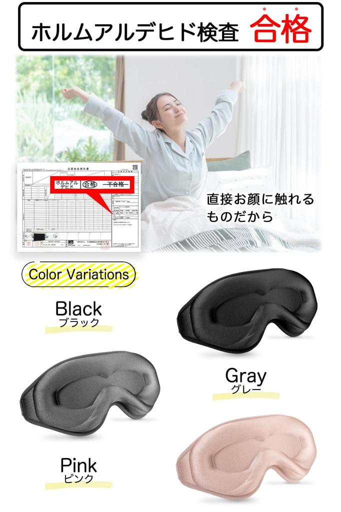 Aimeve Eye Mask for Restful Sleep Blocking Light Blocking by Sleep Nutrition 3D Lightweight Blindfold [Light Premium] 99.99% (Recommended Instructors)