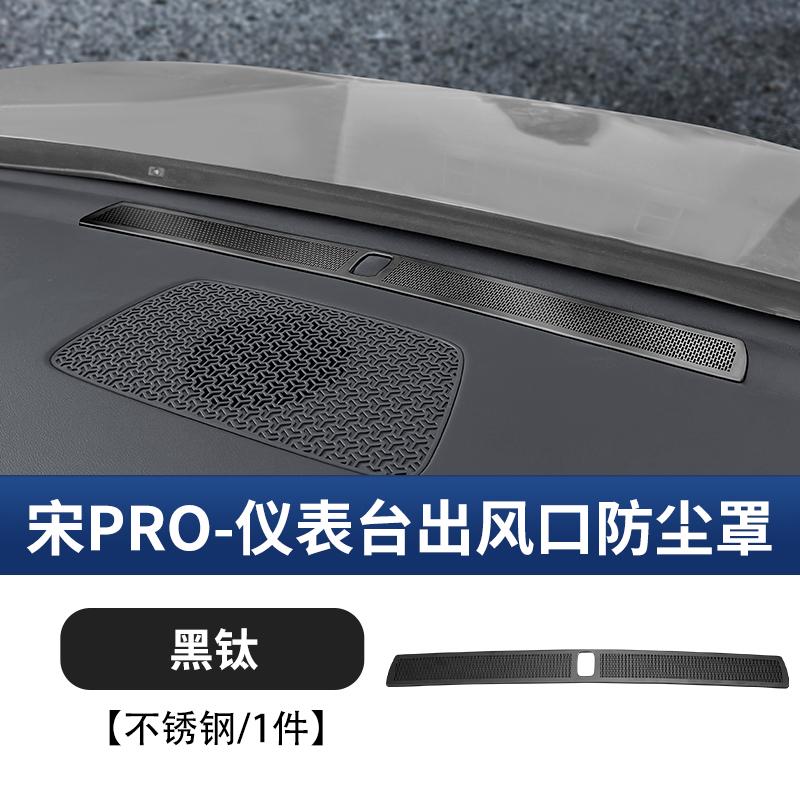 For BYD Song Pro DM-i 2025 Dashboard Air Vent Dust Cover Stainless Steel Protective Cover