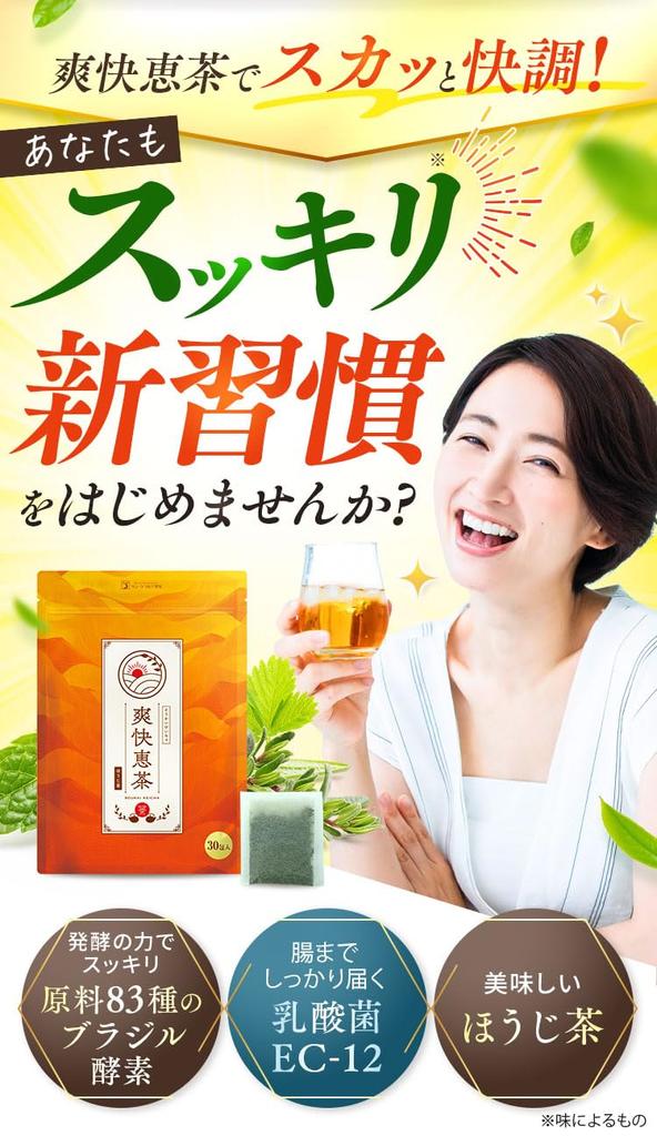 Soukai Keicha Houjicha 1 Packet 5g X 30 Packets X 2 Sets Acid Brazilian Black 108 Kinds of [Lactic Bacteria, Enzyme, Ginger, Hokudami, Rosehip,
