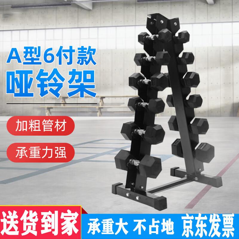 Jinlishuo A-Frame Steel Dumbbell Rack