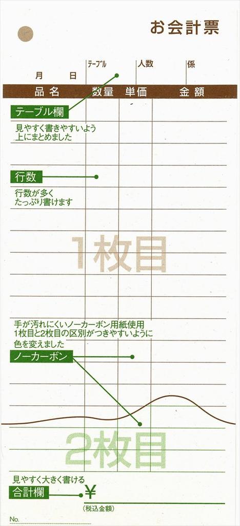 KOKUYO No Value with Carbonless 50 (KOKUYO) Invoices, 5-Pack, Cover, Pack, Invoice, Copy, Sets, Te-382