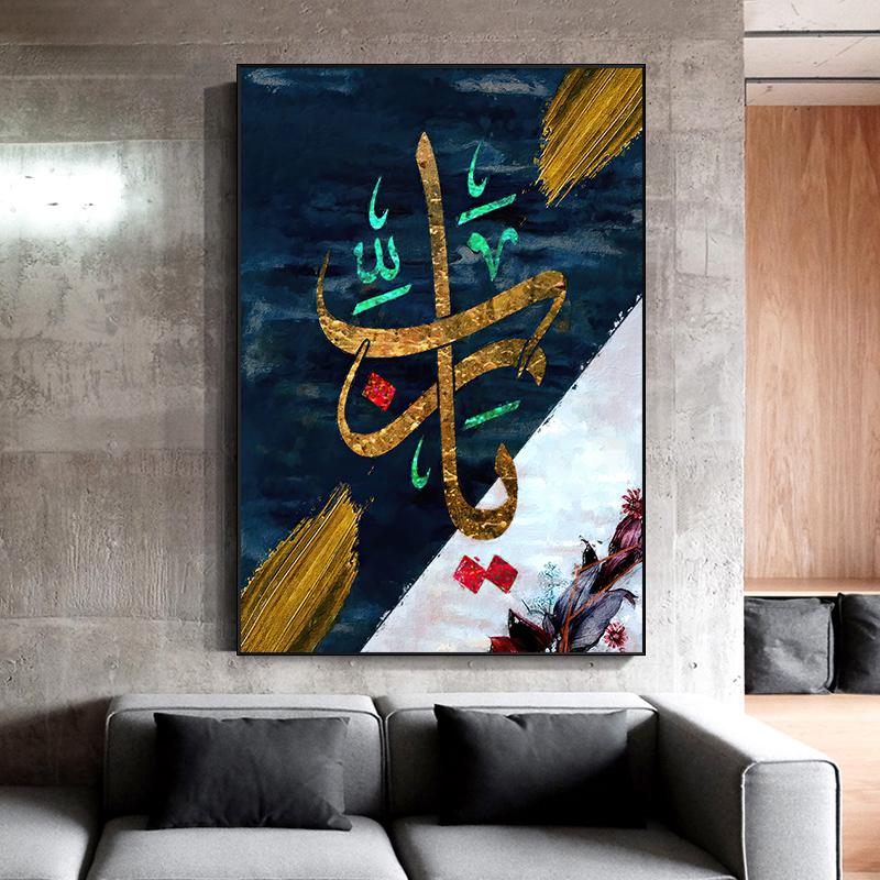 Luxury Gold Foil Islamic Muslim Religious Oil Canvas Painting Abstract Posters and Prints Wall Art Pictures Home Decor No Frame
