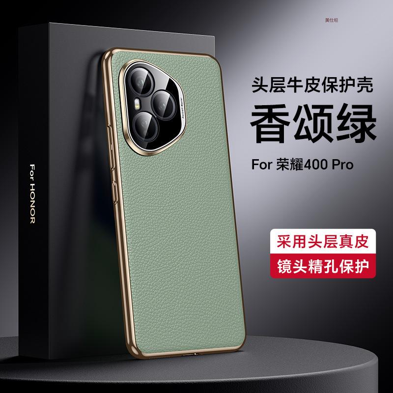 Applicable to Honor 400pro mobile phone case all-inclusive anti-drop 300pro electroplated business first-layer cowhide business men's leather case