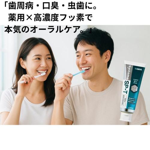 [Set of 2] SP-T Gel 85g + 1 Trial Dental Floss, Highly Concentrated Fluoride (1450ppm), Non-Abrasive, Prevents Periodontal Disease