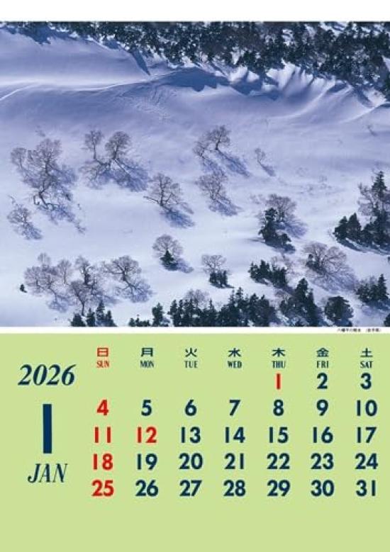 2026 Calendar of Spectacular Views from the Sky Japan's