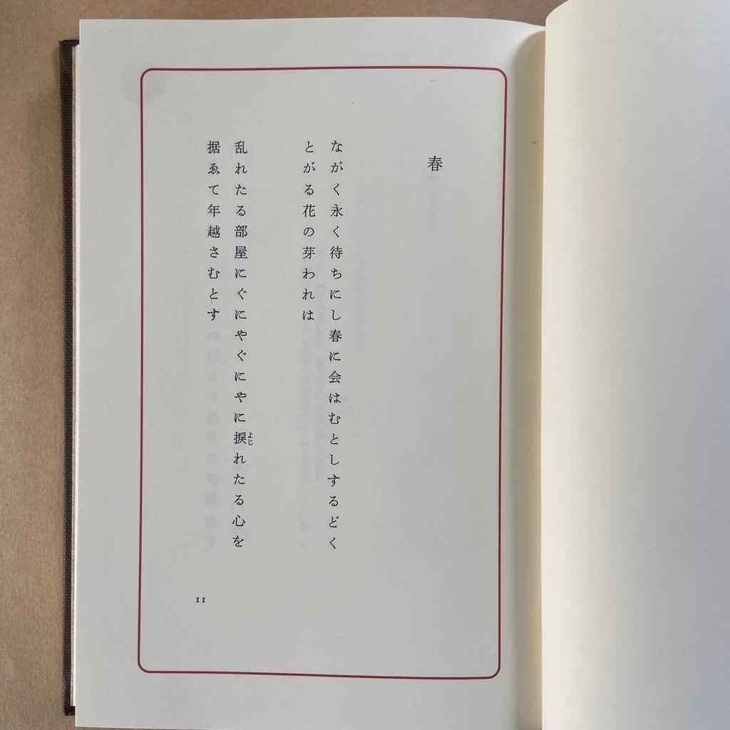 [USED] Limited to 800 copies, No. 47, first edition, Takashi Okai's collection of poems, "The Reindeer Era, Will It Come Now?", Sunakoya Shobo