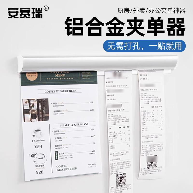 Ansel 30cm Wall-Mounted Ticket & Order Holder