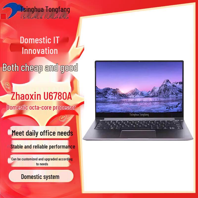 THTF Chaorui Z67 Домашний Бизнес-Ноутбук (Китайская версия)