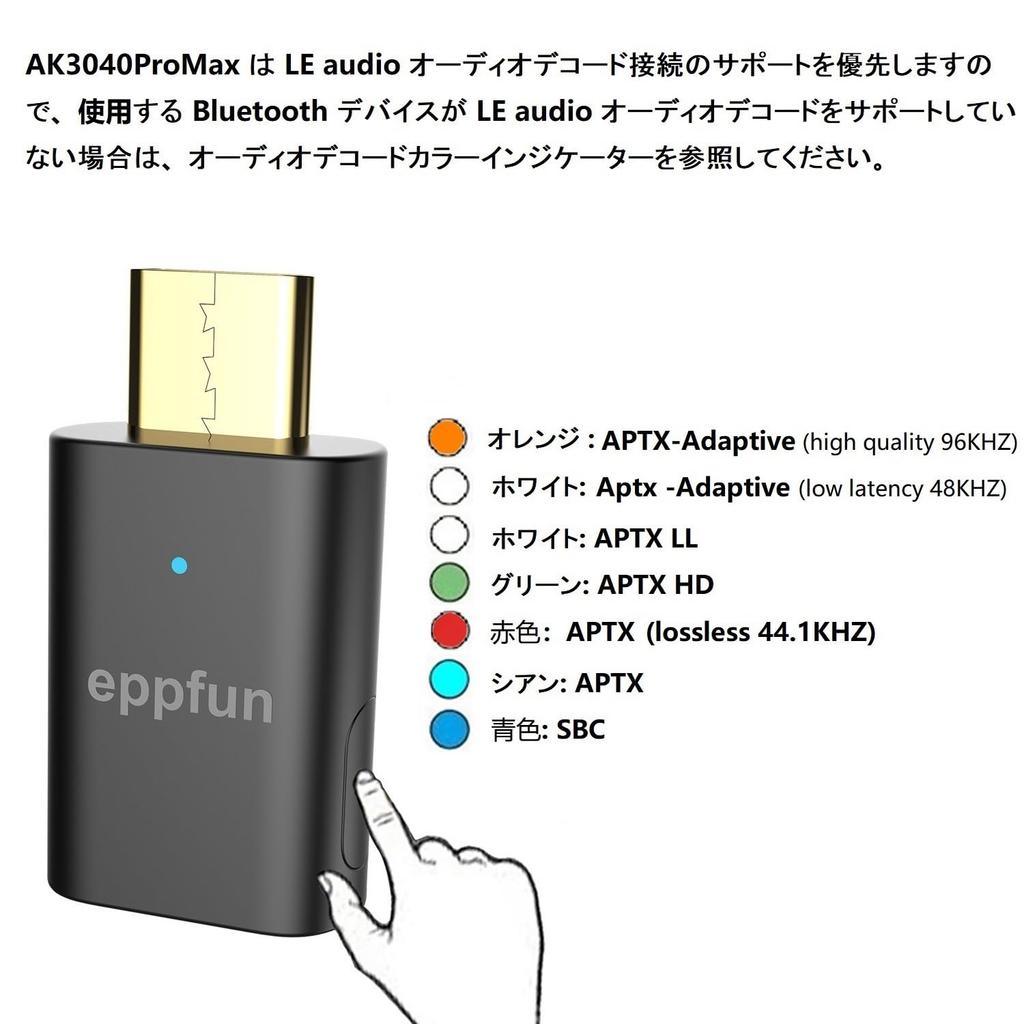 eppfun 3rd Generation Bluetooth LE Audio Transmitter with LC3 APTX Lossless Adaptive Compatible for iPhone 1615 Pro Switch and PC 5.4 USB-C MAX, PS5,