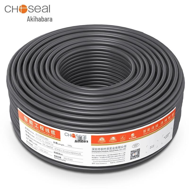 CHOSEAL CAT5e Double Shielded Ethernet Cable