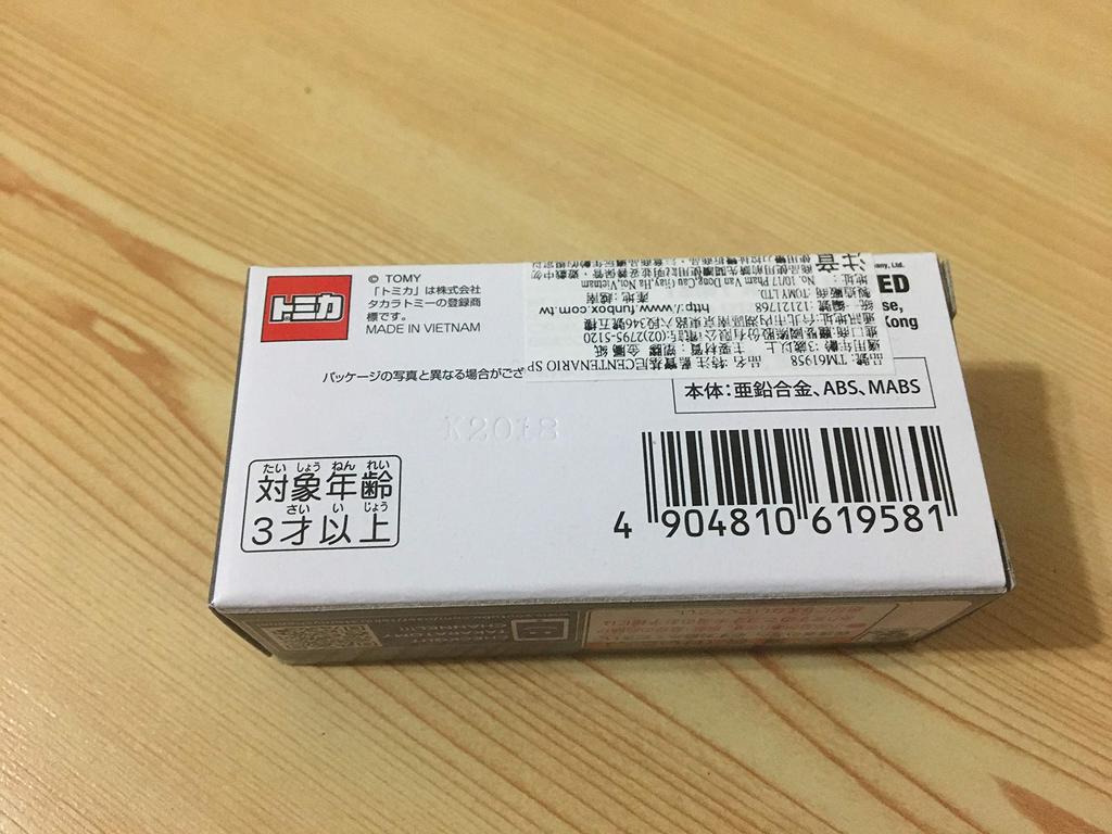 Tomica Overseas Limited Edition Lamborghini Centenario Taiwan [Product]