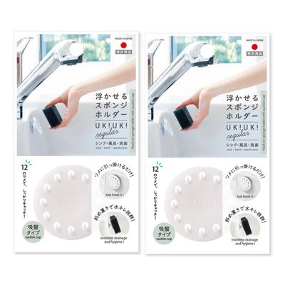 Hachi Shoji Hassho Floating Sponge Holder UKIUKI Sponge Holder Sponge Rack Drainer Kitchen White Set of 2 SHU-01S