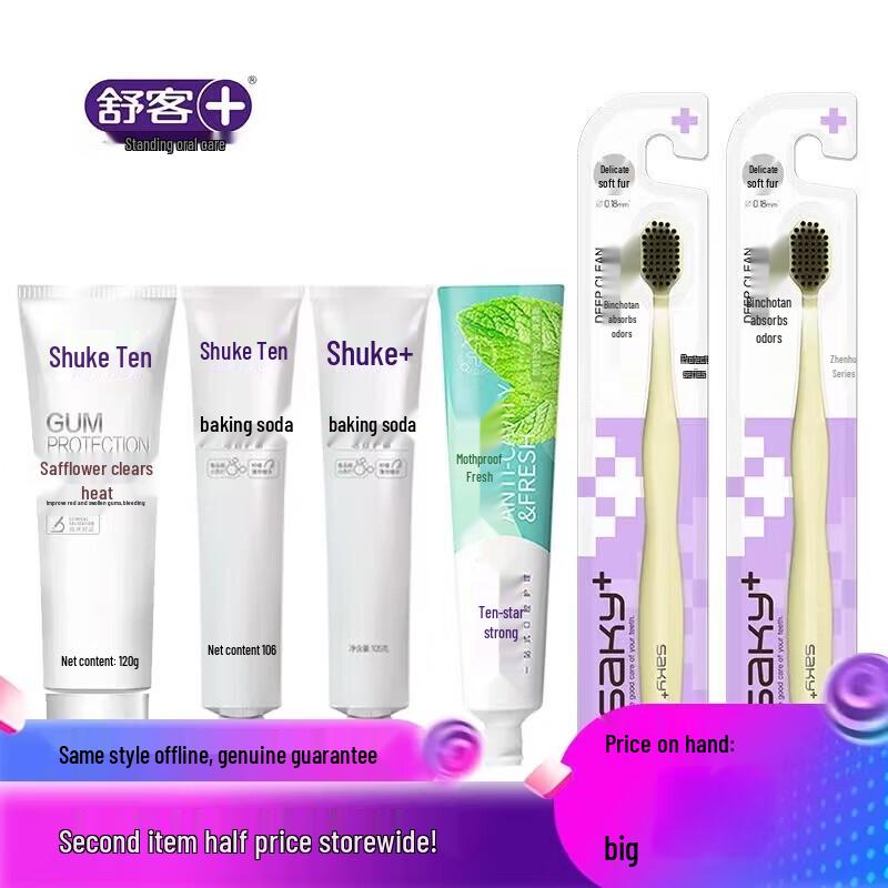 Shuke Comprehensive Oral Care Set