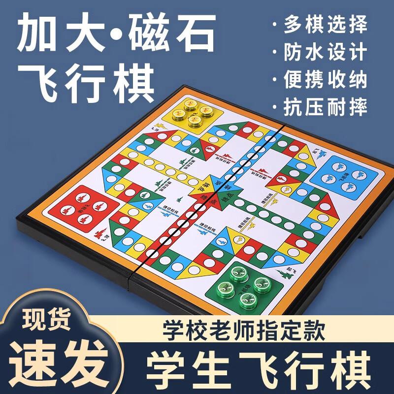 

COODORA Magnetic Folding Flying Chess Board Game for Kids