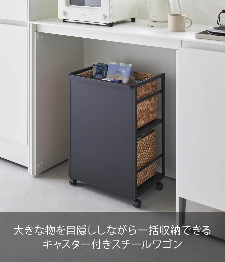 Yamazaki Jitsugyo 4811 Blindfold Wagon Black Approx. W42 X D32 X H60cm Tower Stock Bulk Storage with Casters